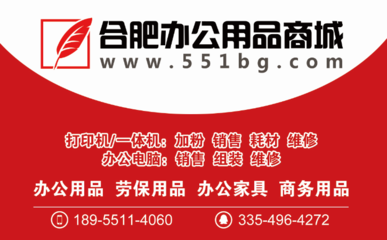 合肥办公用品商城_合肥办公用品配送
