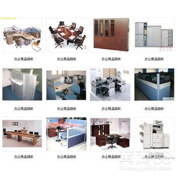 【深圳龙岗二手回收家具电器空调工厂物资设备等_龙岗物资回收价格|图片】-